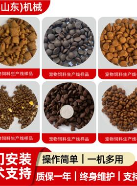 水产鱼饲料鱼粮生产线浮性沉性鱼粮狗粮猫粮膨化设备鱼饲料设备