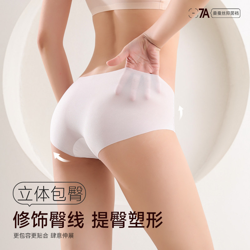 【5条】7A桑蚕丝抑菌裆加宽包臀贴身内裤