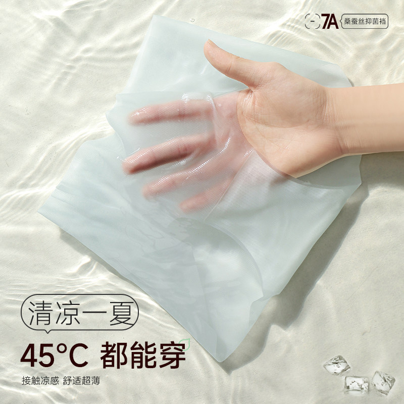 【5条】7A桑蚕丝抑菌裆加宽包臀贴身内裤