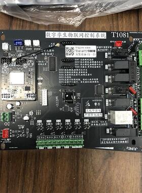 社区自动售水机主板 直饮水站主板 售水机主板 洗衣液售卖机主板