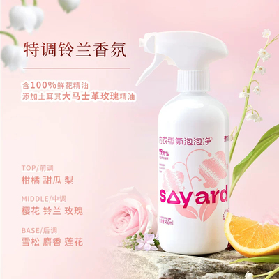 素丫香氛泡泡净内裤内衣洗衣液450ml*3瓶杀菌除菌去血渍铃兰玫瑰