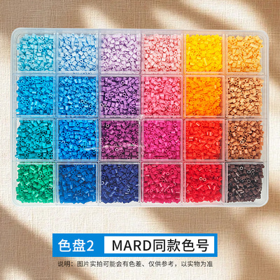 2.6mm拼豆套装同色号拼豆融合豆子像素拼豆手工色盒装
