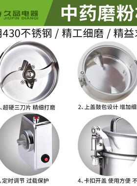 久品3000克商用材粉碎机超细打粉机大容量五谷杂粮磨粉机小钢磨