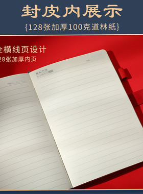 国潮笔记本送外宾老外礼物商务