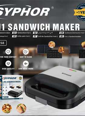 SYPHOR 4 in 1 Sandwich Maker四合一跨境小家电双面加热三明治机