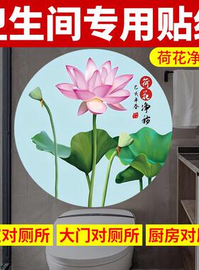 荷花净秽图鲤鱼图卫生间莲花九鱼贴画贴纸葫芦挂画装饰画自粘厕所