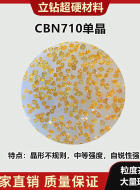 郑州立钻CBN710立方氮化硼晶磨削效率寿命长粒度齐全厂家直销