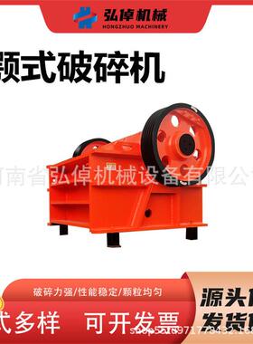 现货颚式破碎机全自动破碎鹅卵石煤块PE-250x400型粗碎颚式破碎机
