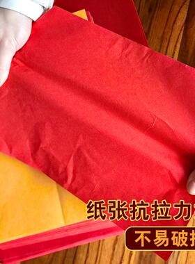 a3A4四尺剪纸专用宣纸窗花纸彩色纸中国红双面红宣纸书画练习生宣