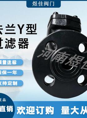 厂家供应温压 蒸汽导热油GL41H-800LB锻钢美标Y型过滤器