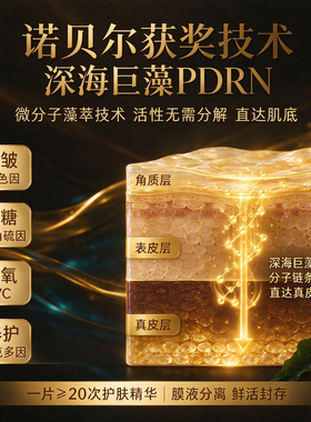 卓媄博士舒缓熬夜贵妇精华贴