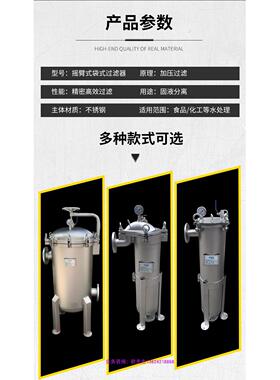 304喷砂款镜面款顶入式压款过滤化工石油冷却循环水袋式过滤机