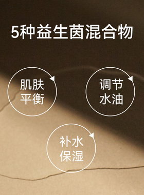 安舒研百媪觅舒缓沉浸爽肤水