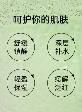 安舒研艾草绿色能量面膜5片装