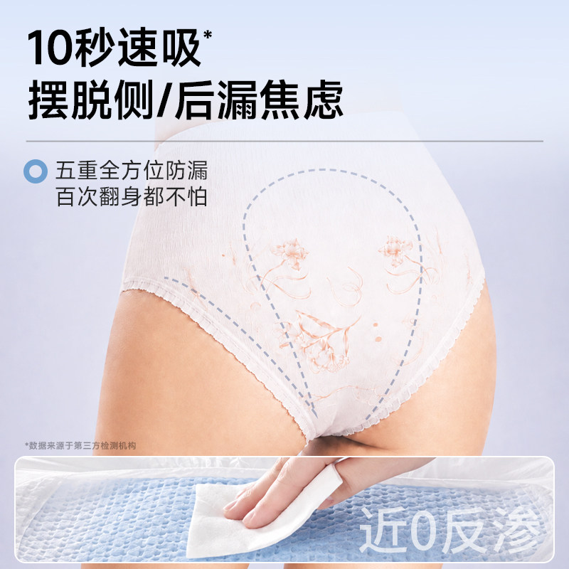 【尝鲜】AIKR益生菌蚕丝安睡裤