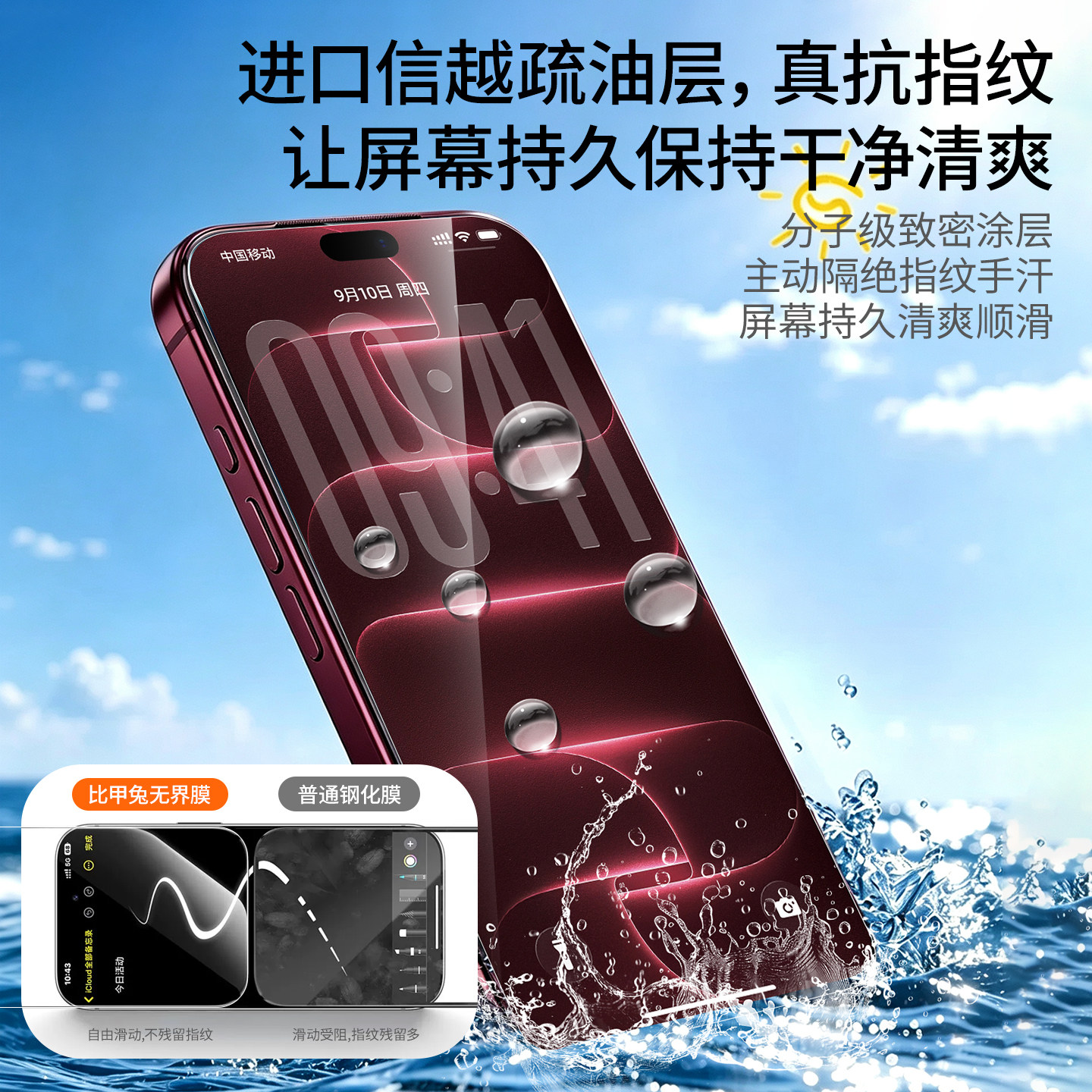 比甲兔AR抗反射无界膜适用苹果幕覆盖无尘仓