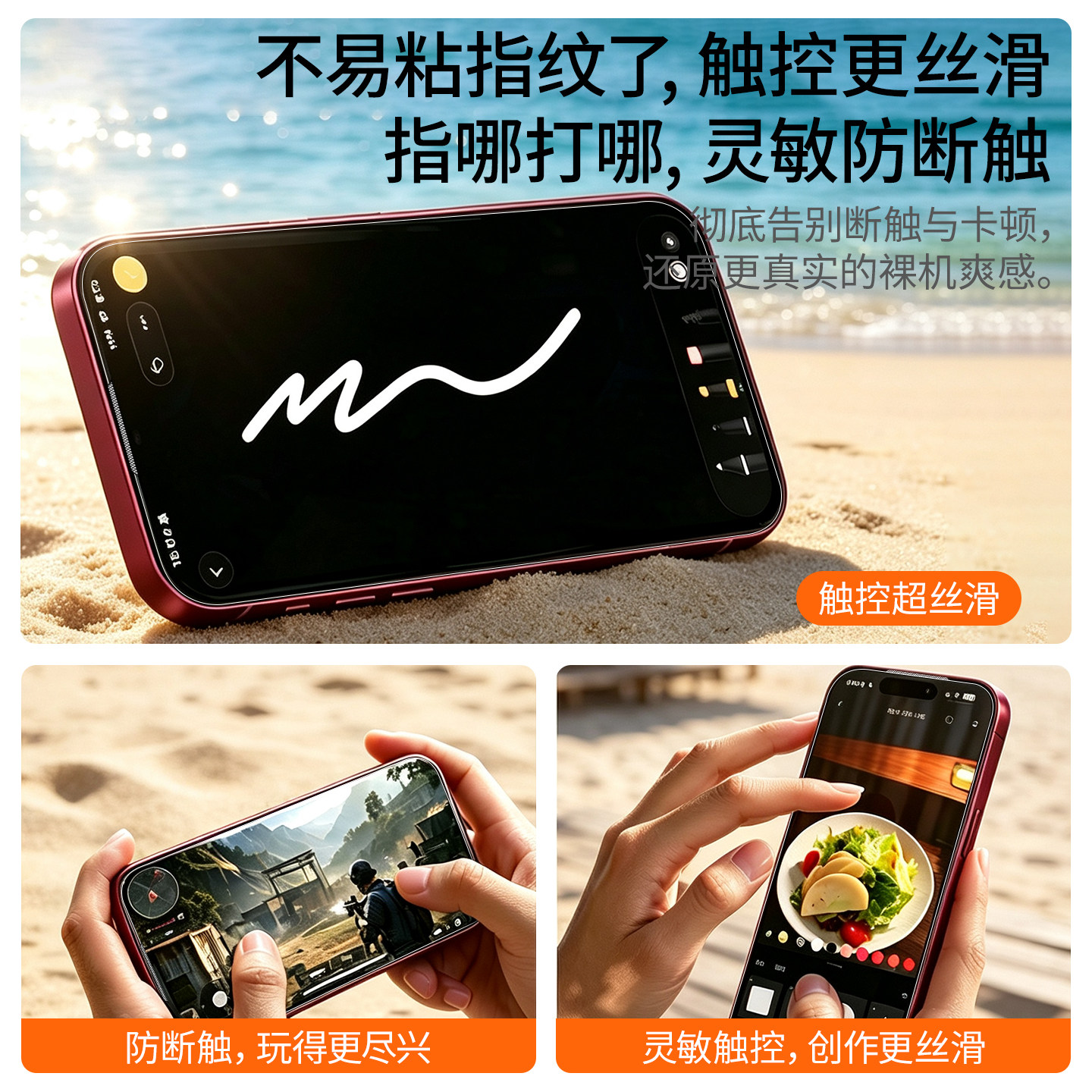 比甲兔AR抗反射无界膜适用苹果幕覆盖无尘仓