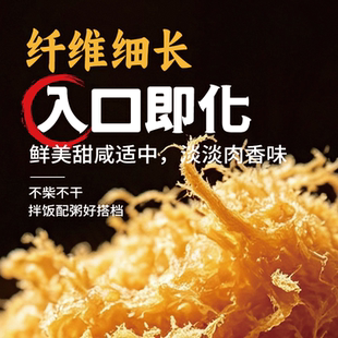 臻奖高蛋白猪肉松无添加鸡肉