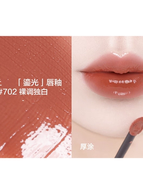 2026新品！兰*K鎏光唇釉中样706纯粹欢愉702裸调独白710床上早餐