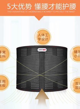 佳禾万事兴系列腰围固定带护腰带