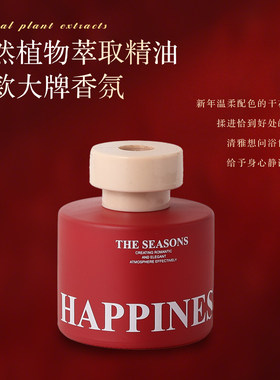 高级氛围感四季香薰香氛蜡烛