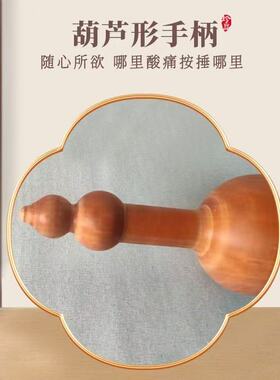 梨木圆一体手持按摩棒肌肉放松