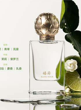 BLANK HOUR/嬉莳禄有香水 吉意之时花绿叶馥奇调淡香精节日礼物