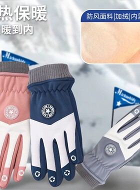 冬季手套男童加绒保暖防水可触屏