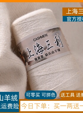 羊绒线100%纯山羊绒中细毛线团手工编织围巾diy材料包26支织毛衣