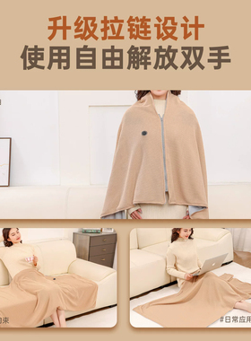 【立减50】电热披肩暖身毯石墨烯发热三档车载户外露营公室加热f