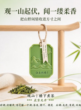 白垚闲情龙井栀子花衣柜香薰蜡片