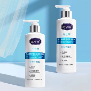 花兮晴凡士林积雪草保湿润肤霜250ml