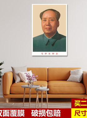 毛主席客厅挂画高清画像72版油画