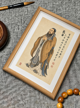 荀子劝学摆件孔子像摆件古圣先贤