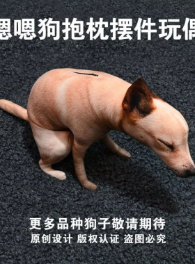 爆款萌趣狗子嗯嗯造型抱枕可爱家居摆件玩偶毛绒玩具抽象狗批发