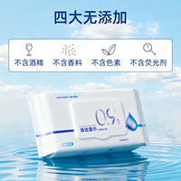 海氏海诺生理盐水湿巾80抽