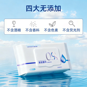 海氏海诺生理盐水湿巾80抽