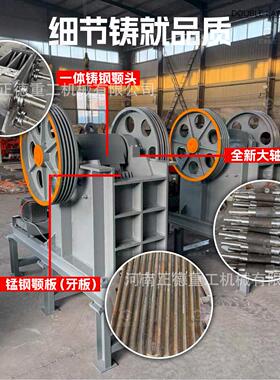 颚式破碎机建筑工地碎石机破碎均匀厂家直发鹅卵石花岗岩产量大