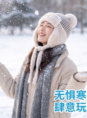 冬季女款毛绒护耳针织保暖帽