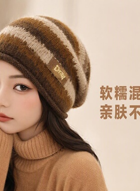 秋冬针织条纹保暖堆堆帽女