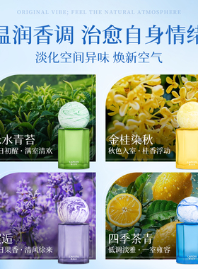 香百年无火香薰持久留香