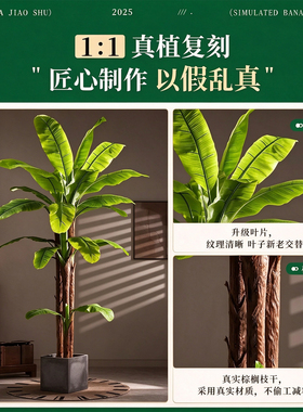 仿真绿植芭蕉树夏季户外室内轻奢落地装饰海南清凉风假植物仿生花