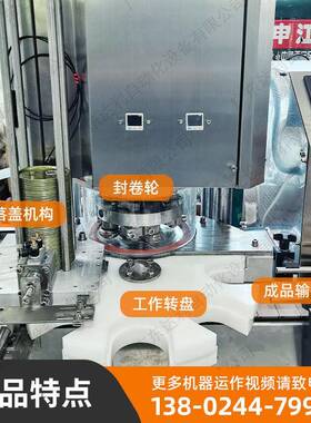 八粥水果头真空封机奶粉蛋白粉全自动真空马口铁封机