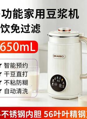 破壁豆浆机家用04L不锈钢大容量多功能轻音多功能免煮免滤