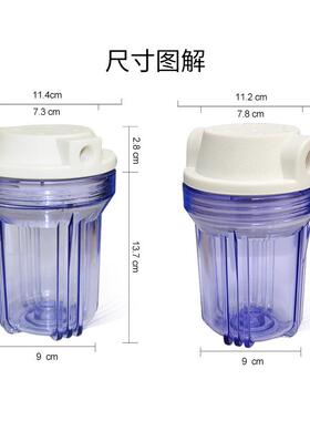 5寸2分加厚透明瓶净水器滤壳演示机滤筒PP棉活性炭滤瓶前置配件