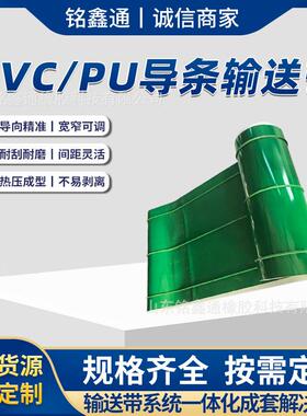 双排导条输送带重型物料输送强度限位防撕裂工业导条皮带可定制
