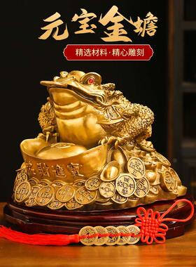全铜元宝金蟾招财摆件纯铜三足蟾蜍金蝉店铺办公室客厅开业礼品