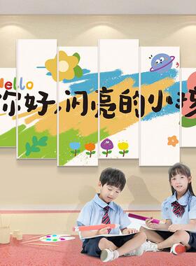 幼儿园墙面装饰励志标语班级文化墙贴小学校教室布置黑板上面挂画