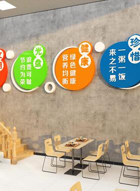 节约珍惜粮公司食堂文化墙职工快饭厅广告贴纸宣传标语牌装饰挂画