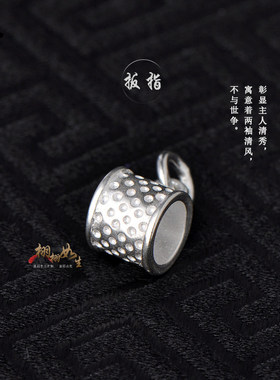 迷你粗复古扳指男女藏银项链吊坠